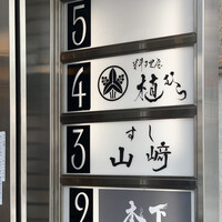 料理屋 植むら - 
