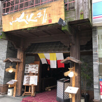 いせもん本店 - 