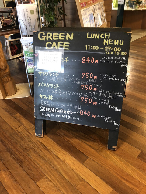 メニュー写真 グリーンカフェ Green Cafe 豊橋 カフェ 食べログ メニュー写真 グリーンカフェ Green Cafe 豊橋 カフェ 食べログ