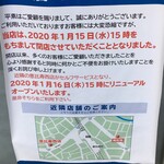 松屋 - (その他)2020年1月15日閉店
