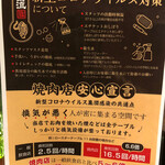 神戸牛焼肉&生タン料理 舌賛 - 