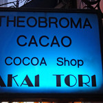 COCOA SHOP AKAITORI - 