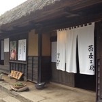 これが噂の三澤屋だ！