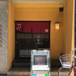 Nihombashi Gumpachi - 