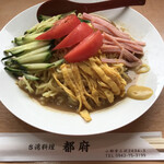 都府 - 冷やし中華(ゴマダレ)＝７８０円