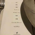 オルト - 2020年6月のメニュー