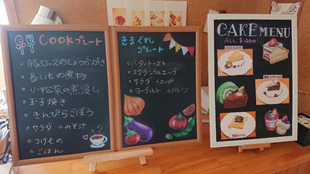 メニュー写真 おうちカフェ Cook 帯広 カフェ 食べログ