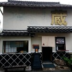 蔵 - 外観
