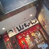 世界の山ちゃん 笹島店