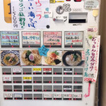 きくや - 券売機