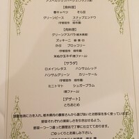 中禅寺金谷ホテル - メニューの産地紹介