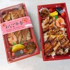 梅本水産 - あなご弁当