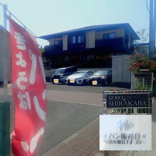 工房しらかば_2