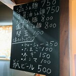 さんくるげ - メニューの看板