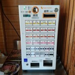 さんくるげ - 券売機