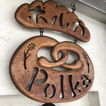 パンの店　ポルカ - 