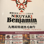 NIKUYAKI Benjamin - 