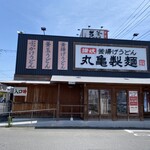 Marugame Seimen - 