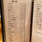 焼鳥 うの - 焼鳥メニュー