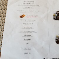 ハルヤマシタ 東京本店 - 