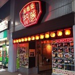 居酒屋弁慶 - 店舗正面