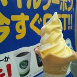 ミニストップ - 料理写真:カスタードプリンミックスソフト