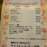 ビッグベン - セットメニュー税込み(R1.6.25撮影)