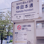 Kitchen＆Bar 猿の家 - バス停の目の前がお店。公共交通機関で来る場合はバスもあり。