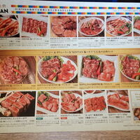 渋谷焼肉 KINTAN - ランチメニュー