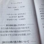 カナディアン コーヒーショップ - 