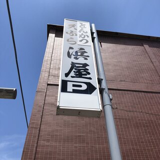 甲府市朝日でおすすめのグルメ情報をご紹介 食べログ 甲府市朝日でおすすめのグルメ情報をご紹介 食べログ