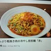 バーミヤン 柏増尾台店