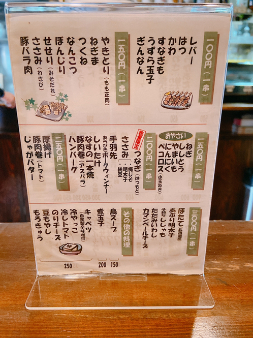 メニュー写真 : 炭火焼鶏 串之介 （すみびやきとり くしのすけ