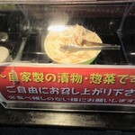 中華飯店 幡龍 - セルフサービスの漬物