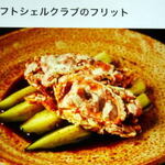 ビストロ・ボルドー - 2ソフトシェル・フリット