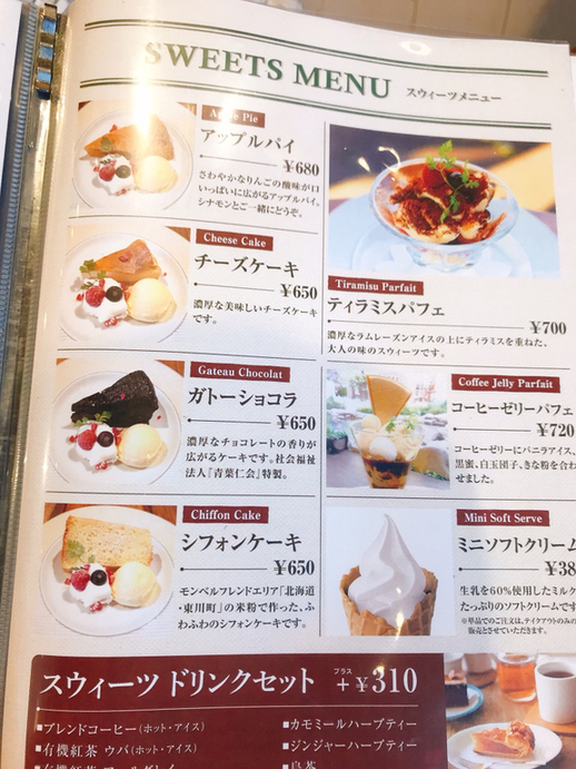 メニュー写真 モンベルヴィレッジ 立山ハーベステラス 稚子塚 カフェ 食べログ