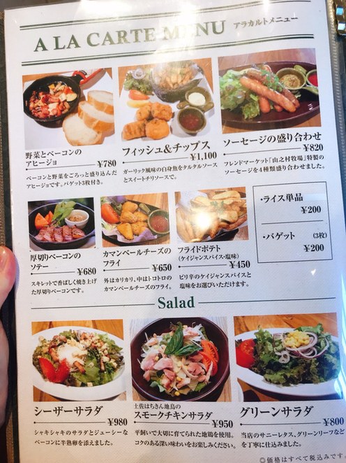 メニュー写真 モンベルヴィレッジ 立山ハーベステラス 稚子塚 カフェ 食べログ