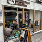 Kutsurogi Kafe Tomagiri - 店舗外観