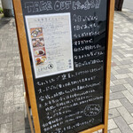 Kutsurogi Kafe Tomagiri - 店先のブラックボード