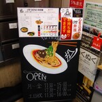 175°DENO担担麺 - 