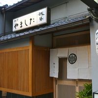 割烹 やました - 入口外観＠2012/5