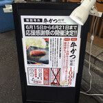 牛かつ 壱弐参 - 