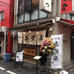 牛かつ 壱弐参 - 