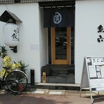 魚六 - お店の前