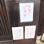 くつろぎ亭ひこべえ  - 