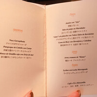 エニェ - 