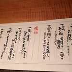 並木橋なかむら - 