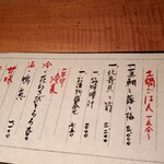 並木橋なかむら - 