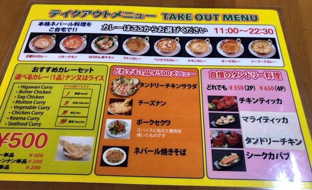 メニュー写真 アジアンレストラン バー ナマステ ジャパン 永福町 インド料理 食べログ