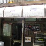 小高商店 - 